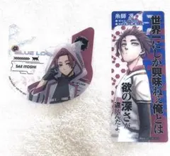 糸師冴 ブルーロック しおり他 BLUE LOCK Sae Itoshi