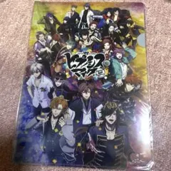 ヒプノシスマイク ヒプムビ クリアファイル