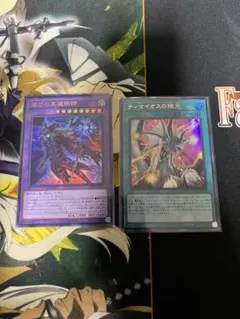滅びの黒魔術師 ティマイオスの眼光 ウルトラ 2枚セット 遊戯王