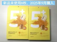 ナンバーズイン 白玉グルタチオンC ふりかけマスク8枚