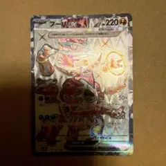 2026年最新】フーパEX SRの人気アイテム - メルカリ