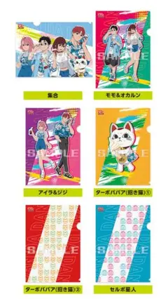 LAWSONダンダダンクリアファイル全6種コンプ即購入〇