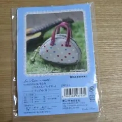【ハンドメイドセット】Les Pliage ミニバッグキット
