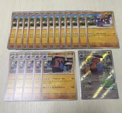 ポケモンカード ノズパス・ダイノーズ ＡＲ １９枚セット