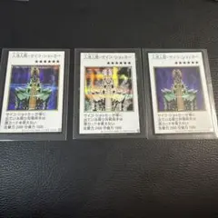 人造人間－サイコ・ショッカー　シークレットオリジナルアートワークコレクション