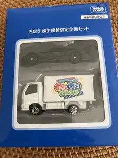 2025年最新】トミカ 株主優待の人気アイテム - メルカリ