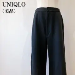 【美品】　ユニクロ　ウエストゴムワイドフィットジャージーカーブパンツブラック