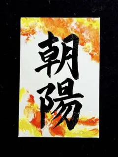 【命名書 オーダー】おしゃれキャンバス／出産祝い／手描き