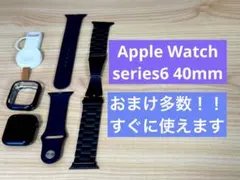 【おまけ付】AppleWatch series6 40mm GPS ネイビー
