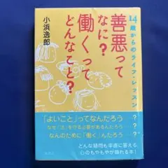 2026年最新】善悪の人気アイテム - メルカリ