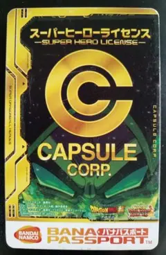 ドラゴンボール スーパーヒーローライセンスカードバナパスポートのサムネイル