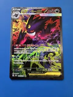 2026年最新】メガゲンガーex sarの人気アイテム - メルカリ