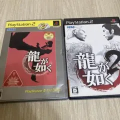 龍が如く 龍が如く2 PS2 まとめて　まとめ売り