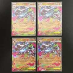 2026年最新】リザードンEX rr 4枚の人気アイテム - メルカリ