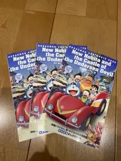 映画ドラえもん　新・のび太の海底鬼岩城 海底探検　まんがBOOK 3冊　入場特典