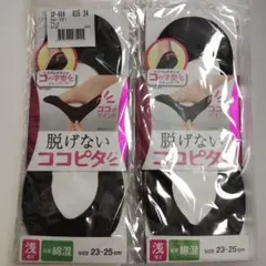 okamoto 脱げないココピタ フットカバー ブラック 23-25cm
