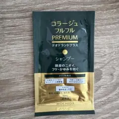 コラージュフルフルプレミアムシャンプー　試供品20Pのサムネイル