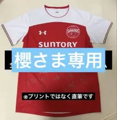 2026年最新】サントリーサンバーズ サインの人気アイテム - メルカリ