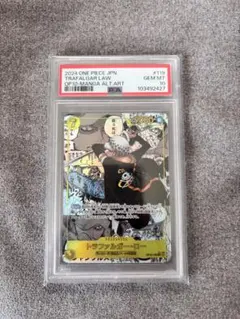 トラファルガー・ロー SEC スーパーパラレル(コミパラ) OP10-119