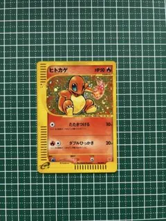 2026年最新】ヒトカゲ psa マクドナルドの人気アイテム - メルカリ