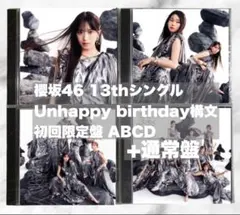 櫻坂46 13th Unhappy birthday構文 初回限定盤ABCD