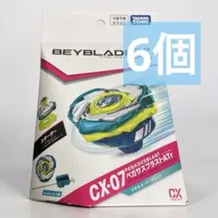 新品未開封 限定 ペガサスブラストATr ベイブレードX BEYBLADE 大会