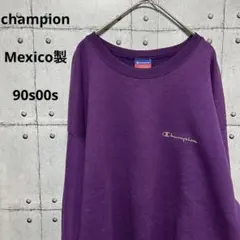 champion メキシコ製　90s 00s パープル　ゆるダボ
