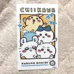 ちいかわ7巻 特典 チェキ風イラストカード 新品 非売品