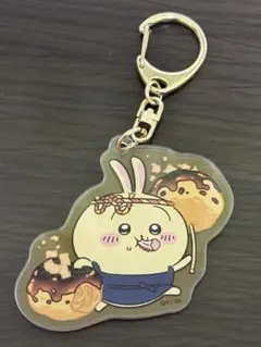 ちいかわ縁日 アクリルキーホルダー(たこ焼き うさぎ)
