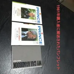 2026年最新】日産プリンス 誌の人気アイテム - メルカリ