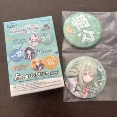 SEGA COLORFUL STAGE! Vol.6 缶バッジセット　草薙寧々
