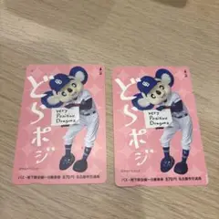 ドアラ 記念グッズ