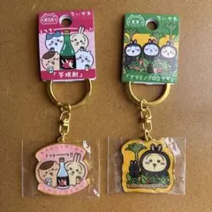 ちいかわ　鹿児島限定/いも焼酎　奄美限定/アマミノクロウサギ　うさぎキーホルダー