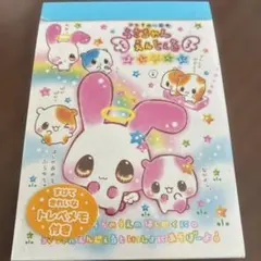 平成レトロ　ハッピーうさちゃん　メモ帳　心理テスト＆占い付き　クーリア　当時物 ハッピーうさちゃん メモ帳 ラッキー心理テスト＆占い - メルカリ