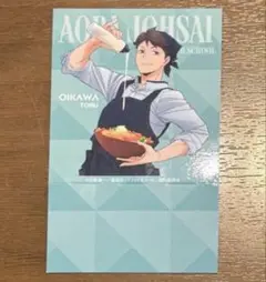 ハイキュー!! 大戸屋 ポップスタンド 及川徹 バランス定食