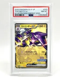 2025年最新】ストリンダー psa10の人気アイテム - メルカリ