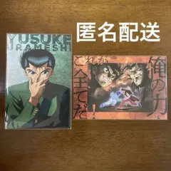 幽遊白書　ポストカードガム　幽助　黄泉