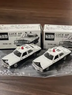 トミカ特注マツダルーチェAPカスタムパトロールカー２台セット