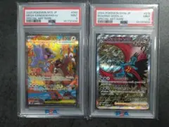 【PSA鑑定連番】PSA10・PSA9 #113 #114 2枚セット ポケカ PSA鑑定連番】PSA10・PSA9 #113 #114 2枚セット ポケカ - メルカリ