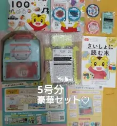 全て新品未使用品セット！2022年度版☆こどもちゃれんじ　ぷち　トランクセッㇳ