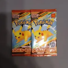 y*u様 ポケモンカード マクドナルド プロモカードパック 2パック