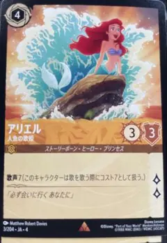 2026年最新】ディズニー ロルカナ アリエルの人気アイテム - メルカリ