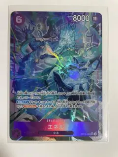 ワンピースカード エネル SEC パラレル OP25-118 神の島の冒険 - メルカリ