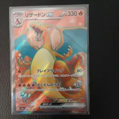 【美品】リザードンex SR 185/165 SV2a ポケモンカード151