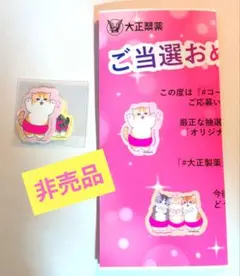 【未開封】モフサンド　ステッカー　３種類セット