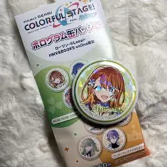 プロセカ ローソン ホロ缶バッジ【花里みのり】