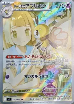 2026年最新】リーリエ arの人気アイテム - メルカリ