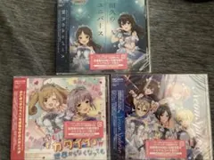 IWSF 2026 シンデレラガールズ 会場限定オリジナルCD 3枚セット - メルカリ