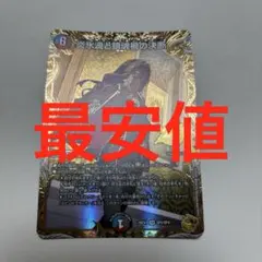 炎氷渦と鎮魂禍の決断 金トレジャー パーフェクトヴォルテックス
