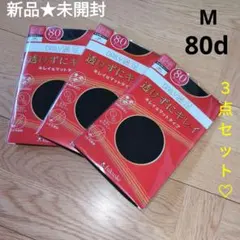 新品未開封　FUKUSUKE　タイツ　透けずにキレイ♡　人気　３点セット　黒　M
